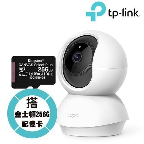 【南紡購物中心】【256G記憶卡組】TP-Link Tapo C210 智慧網路攝影機 + 金士頓 256G 記憶卡