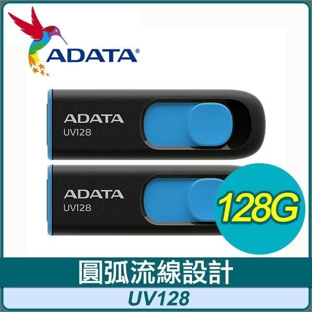 ADATA 威剛 【南紡購物中心】 【兩入組】  UV128 128G USB3.2 上推式隨身碟《藍》