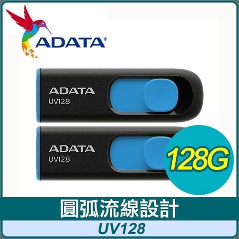 【南紡購物中心】 【兩入組】ADATA 威剛 UV128 128G USB3.2 上推式隨身碟《藍》