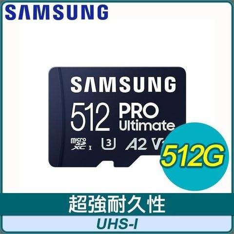 【南紡購物中心】 Samsung 三星 PRO Ultimate microSDXC UHS-I(U3) 512G記憶卡(MB-MY512SA/WW)