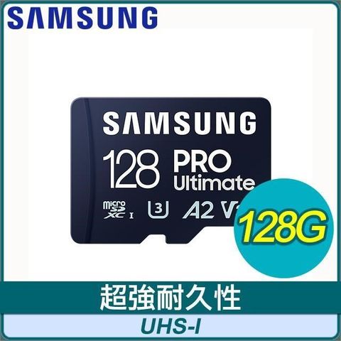 【南紡購物中心】 Samsung 三星 PRO Ultimate microSDXC UHS-I(U3) 128G記憶卡(MB-MY128SA/WW)