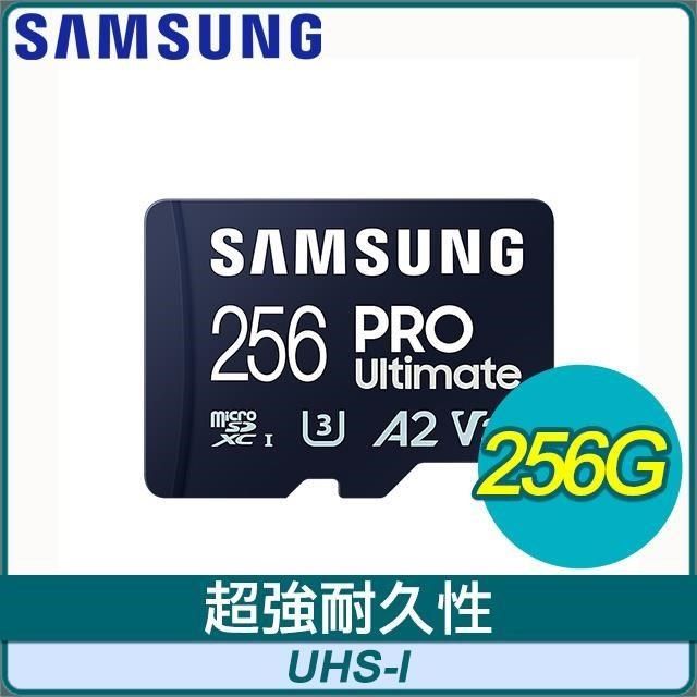 Samsung 三星 【南紡購物中心】   PRO Ultimate microSDXC UHS-I(U3) 256G記憶卡(MB-MY256SA/WW)