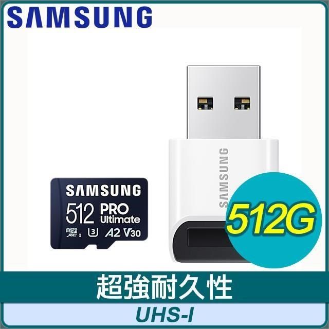 Samsung 三星 【南紡購物中心】   PRO Ultimate microSDXC UHS-I(U3) 512G記憶卡(MB-MY512SB/WW)(附讀卡機)