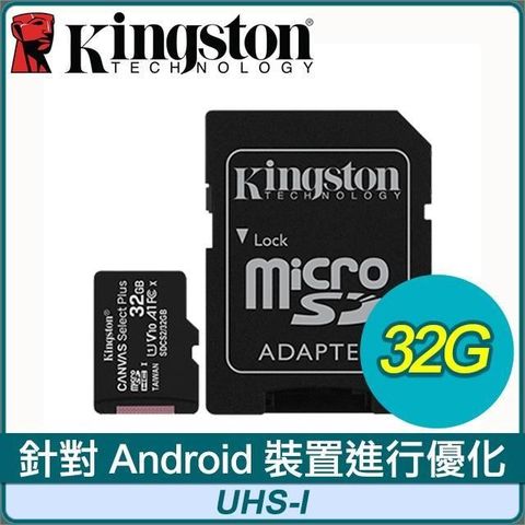【南紡購物中心】 Kingston 金士頓 Canvas Select Plus 32GB MicroSDHC UHS-I 記憶卡