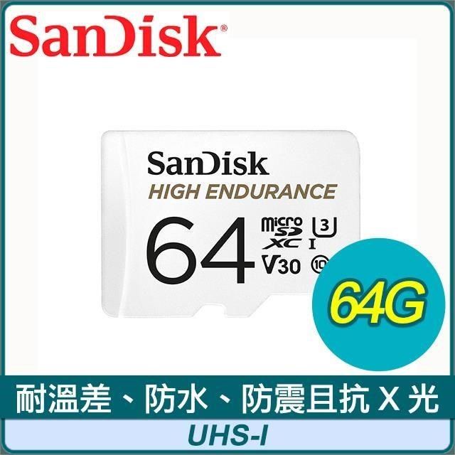 SanDisk 晟碟 【南紡購物中心】  High Endurance 64G MicroSDXC UHS-I(V30) 行車記錄監控記憶卡(100MB/s)