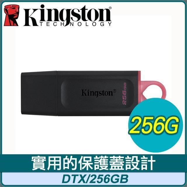 Kingston 金士頓 【南紡購物中心】   DataTraveler Exodia USB3.2 256GB 隨身碟(DTX/256GB)