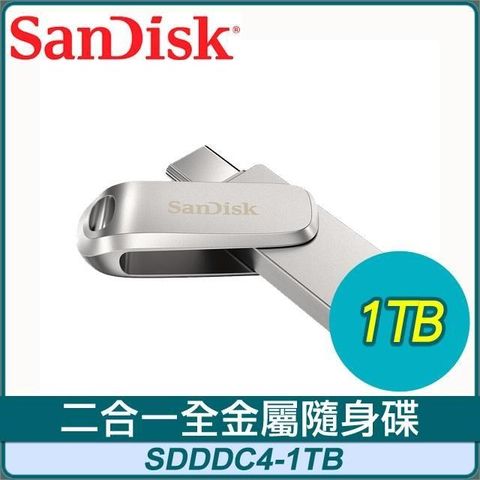 【南紡購物中心】 SanDisk Ultra Luxe 1TB USB (Type-C+A) OTG隨身碟 SDDDC4-1TB《銀色》