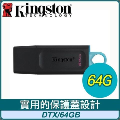 【南紡購物中心】 Kingston 金士頓 DataTraveler Exodia USB3.2 64GB 隨身碟(DTX/64GB)
