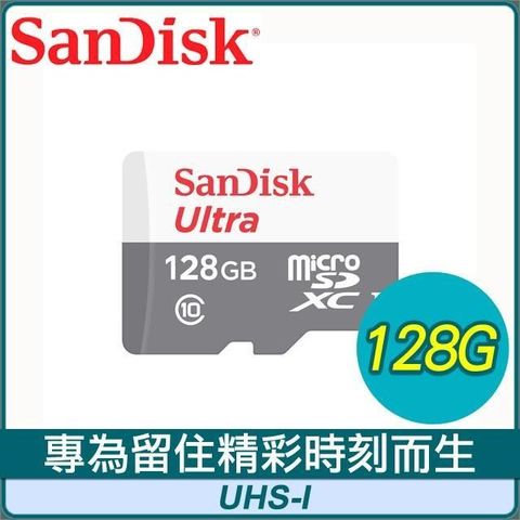 【南紡購物中心】 SanDisk 128GB Ultra Micro SDXC UHS-I 記憶卡(100MB/s) 無轉卡