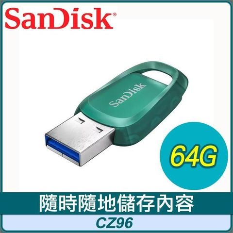 【南紡購物中心】 SanDisk CZ96 Ultra Eco 64G USB3.2 隨身碟《綠》