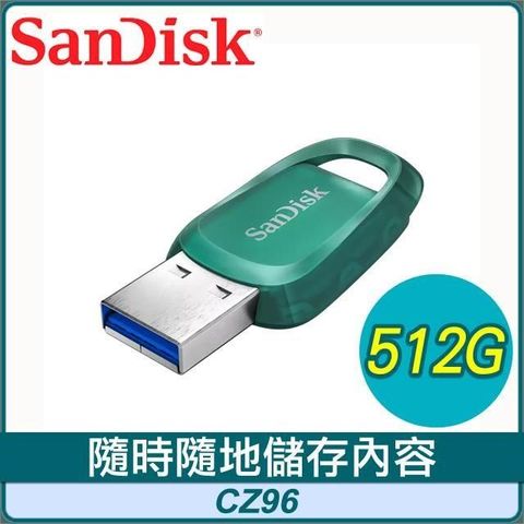 【南紡購物中心】 SanDisk CZ96 Ultra Eco 512G USB3.2 隨身碟《綠》