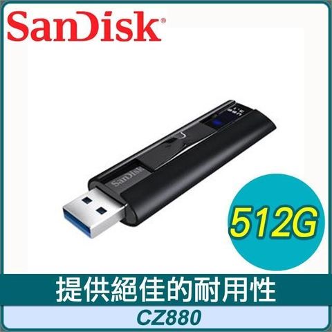 SanDisk 晟碟 【南紡購物中心】  Extreme Pro 512G CZ880 隨身碟