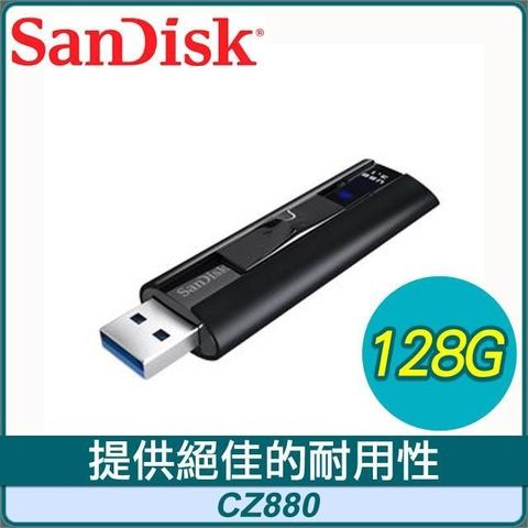 【南紡購物中心】 SanDisk Extreme Pro CZ880 128G USB 3.1 固態隨身碟