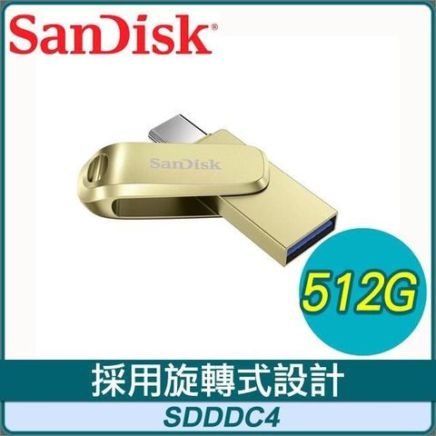【南紡購物中心】 SanDisk Ultra Luxe 512G USB (Type-C+A) OTG隨身碟 SDDDC4-512G《金色》