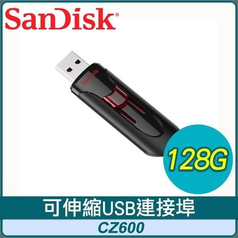 SanDisk 晟碟 【南紡購物中心】  CurzerGlide CZ600 128G USB3.0 隨身碟