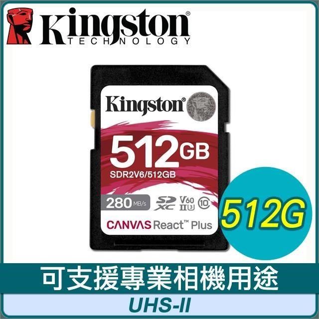 Kingston 金士頓 【南紡購物中心】   Canvas React Plus V60 512GB SDXC UHS-II 記憶卡 SDR2V6/512GB