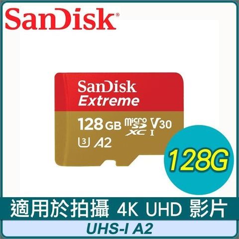 SanDisk 晟碟 【南紡購物中心】  128GB Extreme MicroSDXC UHS-I(V30) A2記憶卡 (190MB/90MB)