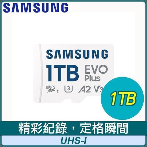 Samsung 三星 EVO PLUS microSDXC UHS-I(U3) 1TB記憶卡(MB-MC1T0SA/APC)