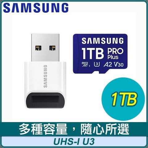 Samsung 三星 PRO Plus microSDXC UHS-I(U3) 1TB記憶卡(MB-MD1T0SB/WW)(附讀卡機)