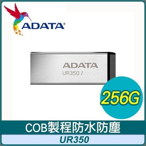 ADATA 威剛 UR350 256G USB3.2 隨身碟《銀黑》