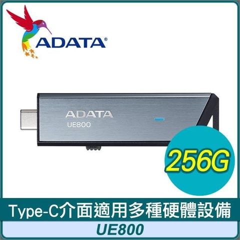 ADATA 威剛 UE800 256G Type-C 極速USB3.2 Gen2 隨身碟