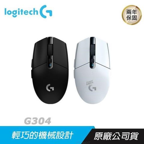 【南紡購物中心】 Logitech 羅技 ► G304 LIGHTSPEED 無線遊戲滑鼠