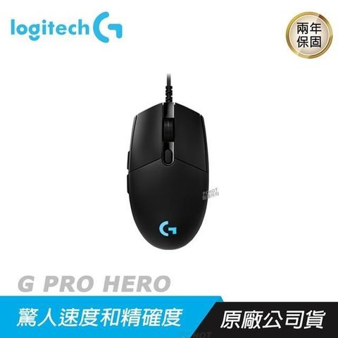 【南紡購物中心】 Logitech 羅技 ► G PRO HERO 電競滑鼠