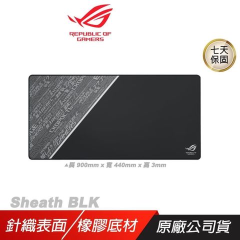 ROG SHEATH BLK 電競滑鼠墊 ASUS 華碩