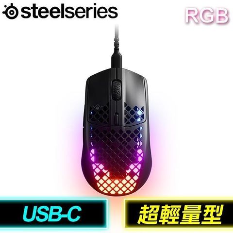 SteelSeries 賽睿 【南紡購物中心】   Aerox 3 超輕量RGB電競滑鼠《黑》