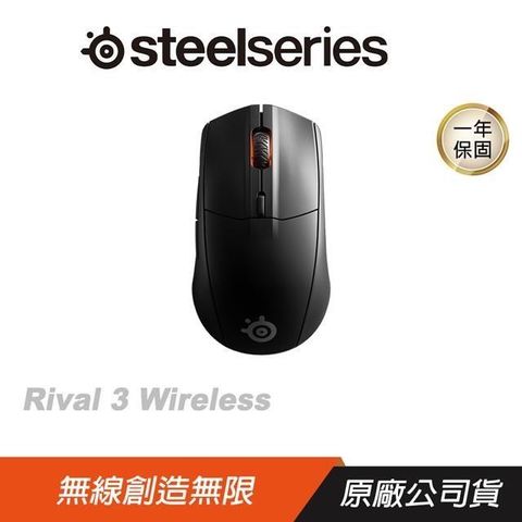 SteelSeries 賽睿 【南紡購物中心】   Rival 3 Wireless 無線滑鼠