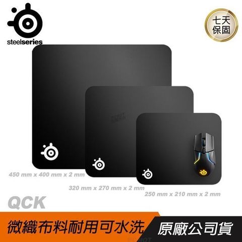 【南紡購物中心】 Steelseries 賽睿 ►QCK 中鼠墊-M 布面遊戲滑鼠墊