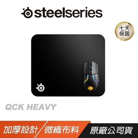 SteelSeries 賽睿 QCK HEAVY 厚鼠墊/M/布面遊戲滑鼠墊/電競滑鼠墊 PCHOT