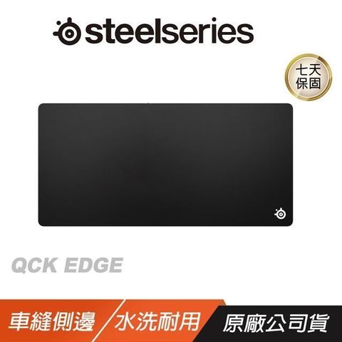 SteelSeries 賽睿 QCK EDGE 布質滑鼠墊 XL/車縫側邊/QCK微織布料/耐用可水洗