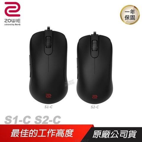 【南紡購物中心】 ZOWIE BenQ 卓威 ► S1-C S2-C 電競滑鼠