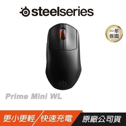 SteelSeries 賽睿 【南紡購物中心】   Prime Mini wireless Gaming 無線電競滑鼠