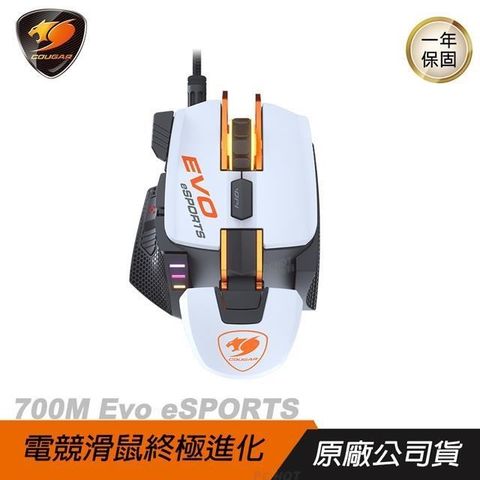 COUGAR 美洲獅 【南紡購物中心】  700M Evo esports 電競滑鼠