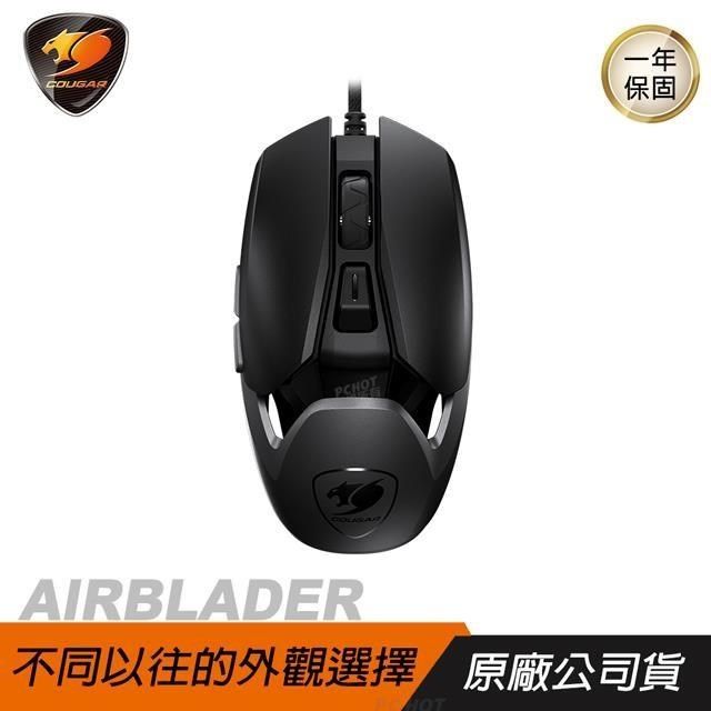 COUGAR 美洲獅 【南紡購物中心】  AIRBLADER 電競滑鼠