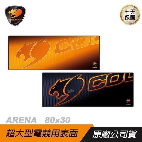 COUGAR 美洲獅 【南紡購物中心】  ARENA 電競滑鼠墊