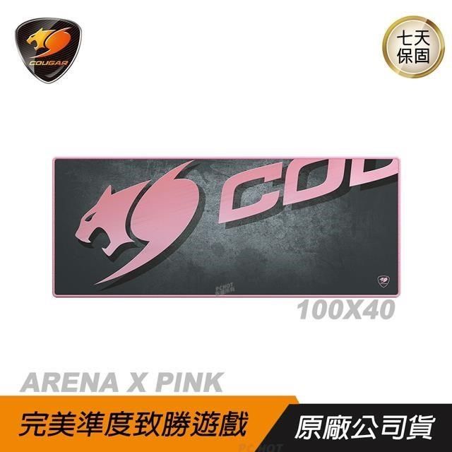 COUGAR 美洲獅 【南紡購物中心】  ARENA X Pink 電競滑鼠墊