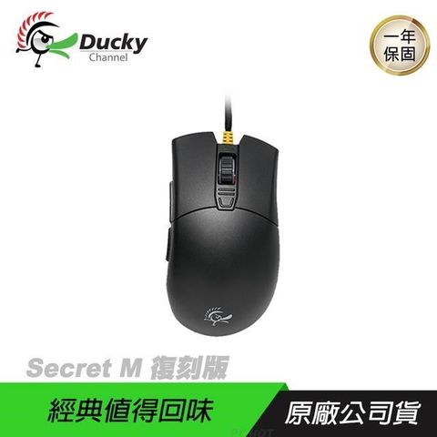 【南紡購物中心】 Ducky 創傑 ►Ducky Secret M 復刻版 電競滑鼠