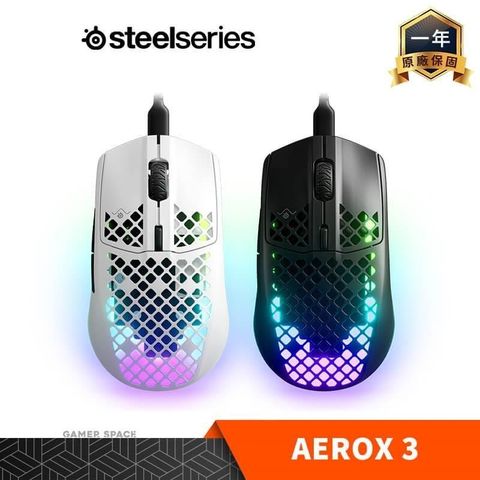 【南紡購物中心】 Steelseries 賽睿 Aerox 3 電競滑鼠 2019版【黑/白色】