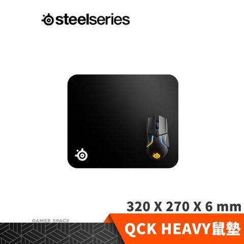 【南紡購物中心】Steelseries 賽睿 QcK Heavy 布面加厚電競滑鼠墊【M】