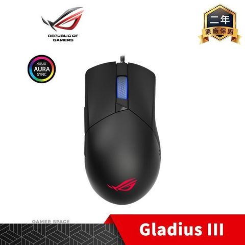 ASUS 華碩 【南紡購物中心】 ROG GLADIUS III RGB 電競滑鼠