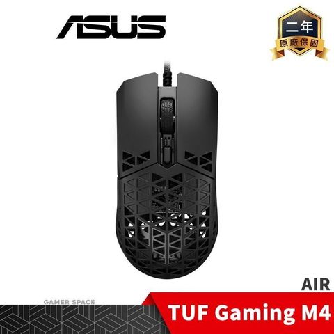 【南紡購物中心】 ASUS 華碩 TUF Gaming M4 AIR 抗菌 電競滑鼠