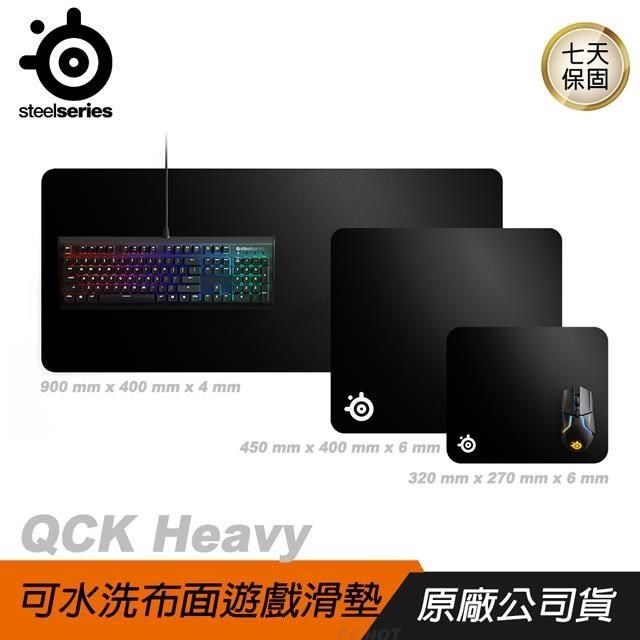 SteelSeries 賽睿 【南紡購物中心】   QCK HEAVY 特大厚鼠墊 布面遊戲滑鼠墊