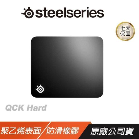 SteelSeries 賽睿 QCK HARD 硬式遊戲滑鼠墊/大厚鼠墊/M/電競滑鼠墊/PCHOT