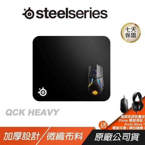 SteelSeries 賽睿 QCK HEAVY 厚鼠墊 M 布面遊戲滑鼠墊 電競滑鼠墊