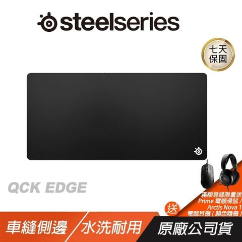 SteelSeries 賽睿 QCK EDGE 布質滑鼠墊 XL 車縫側邊 QCK微織布料 耐用可水洗