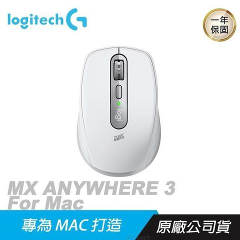 【南紡購物中心】 Logitech 羅技 ► MX ANYWHERE 3 無線藍芽滑鼠 For Mac
