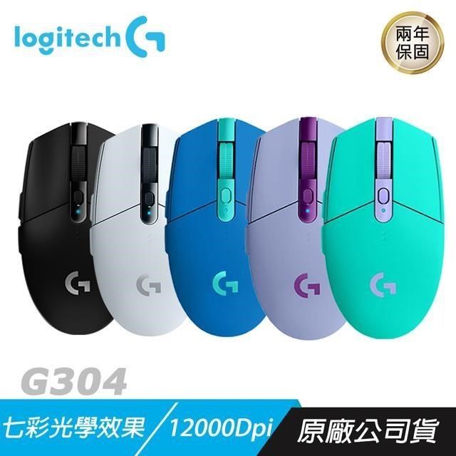 Logitech 羅技 【南紡購物中心】    G304 LIGHTSPEED 無線遊戲滑鼠
